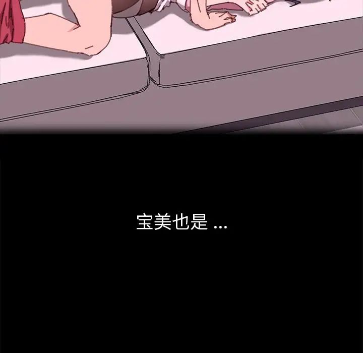 乖乖上钩第47话