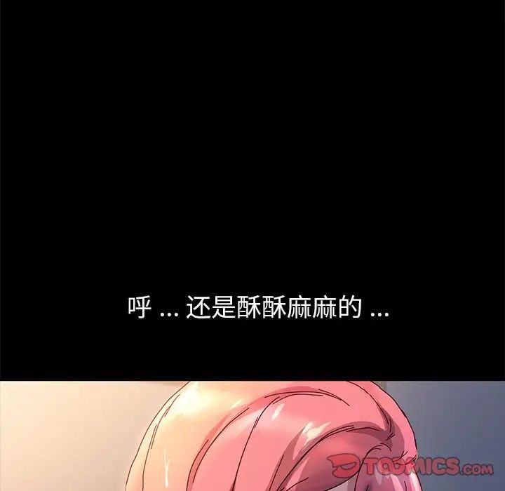 乖乖上钩第48话