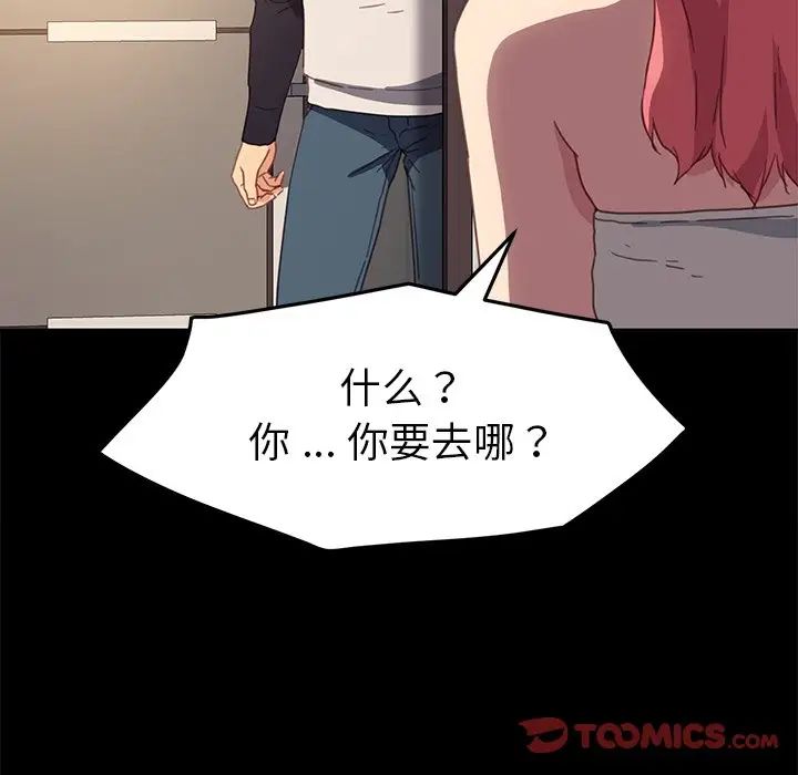 乖乖上钩第48话