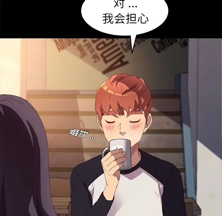 乖乖上钩第48话