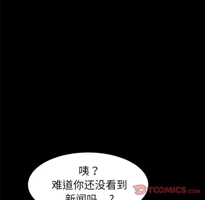 乖乖上钩第48话