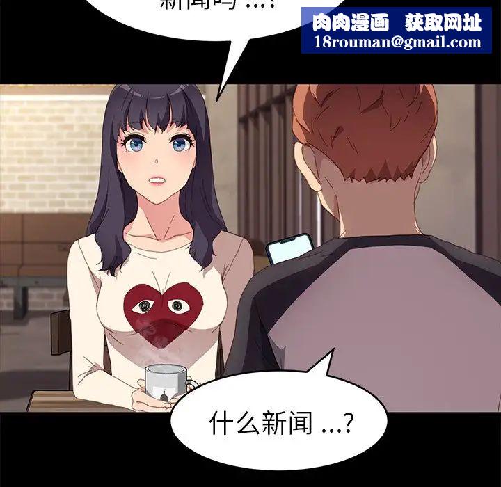 乖乖上钩第48话