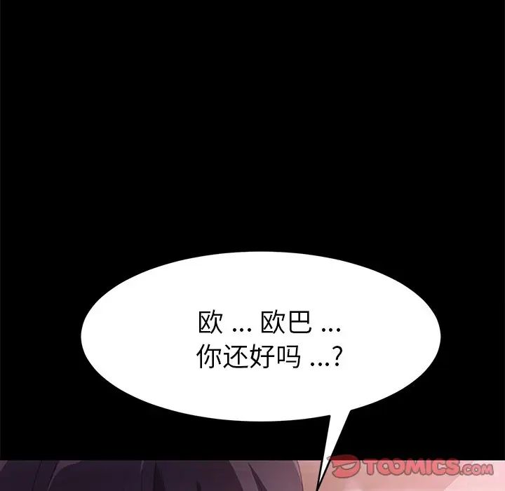 乖乖上钩第48话