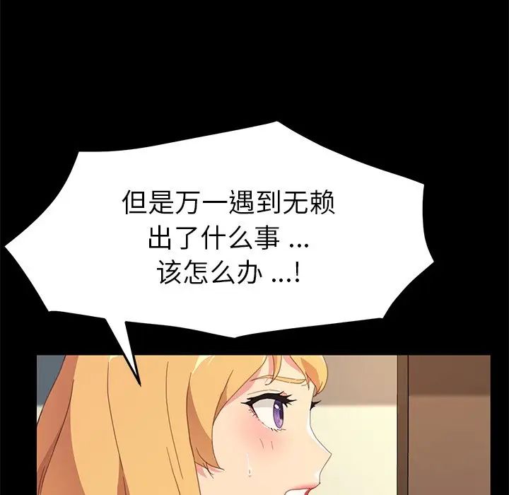 乖乖上钩第48话