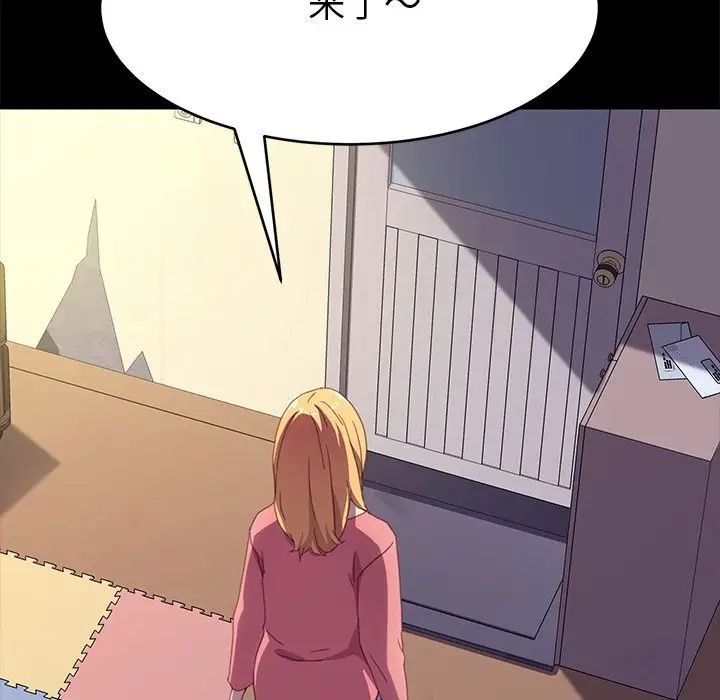 乖乖上钩第48话