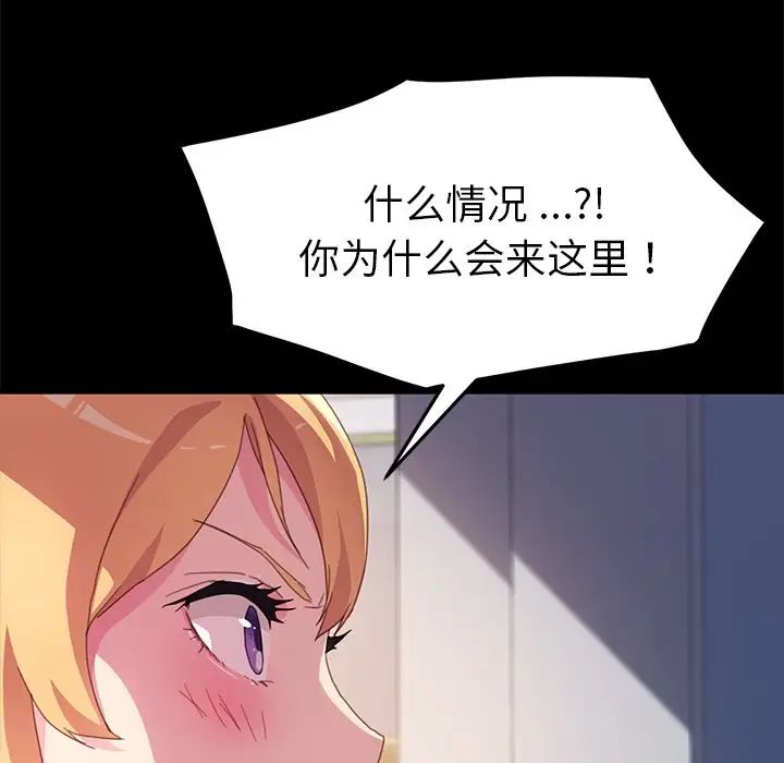 乖乖上钩第48话