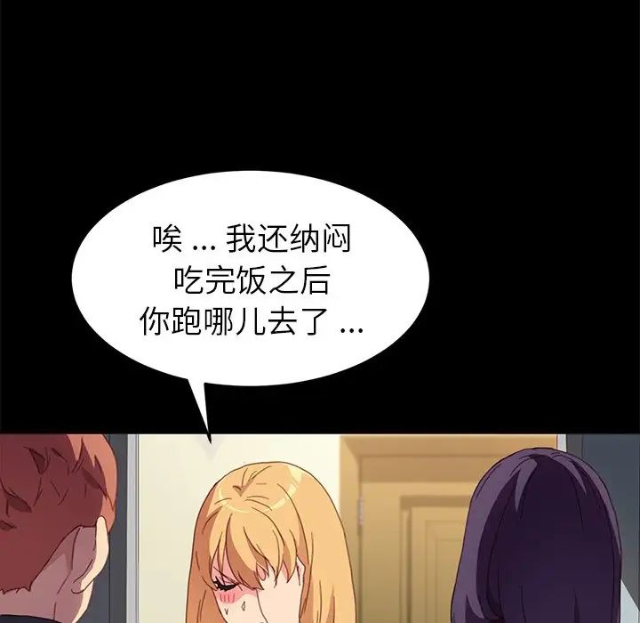 乖乖上钩第48话