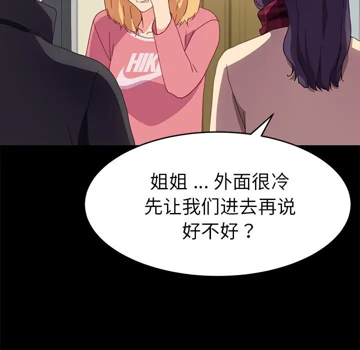 乖乖上钩第48话