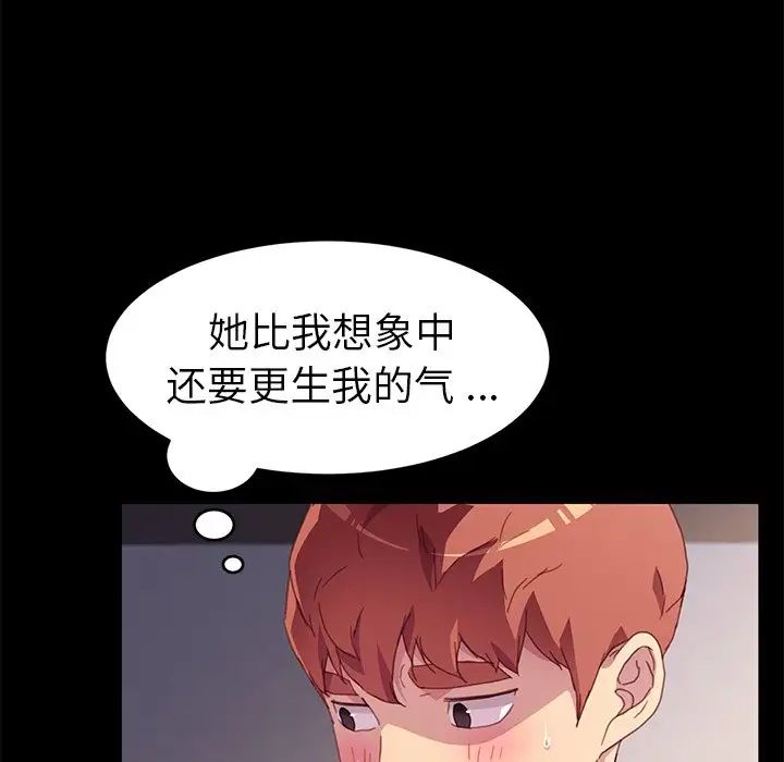 乖乖上钩第48话