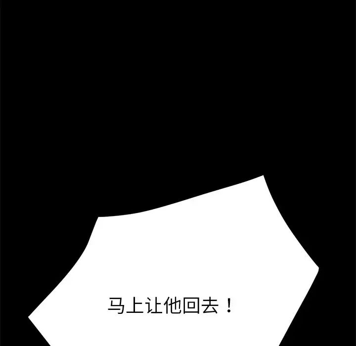 乖乖上钩第48话