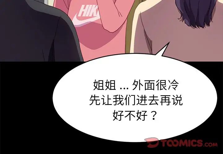 乖乖上钩第49话