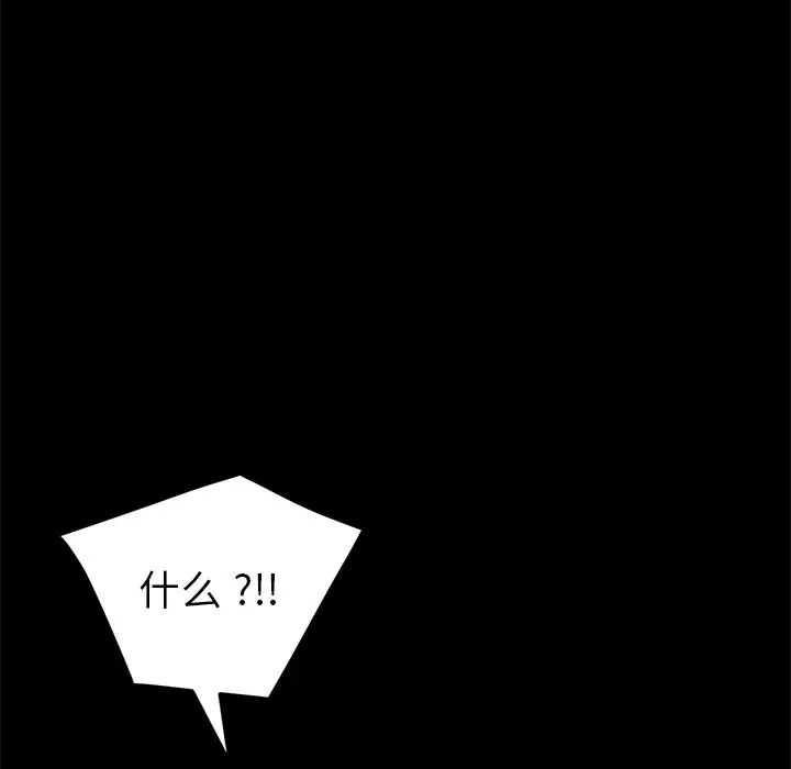 乖乖上鉤第49話