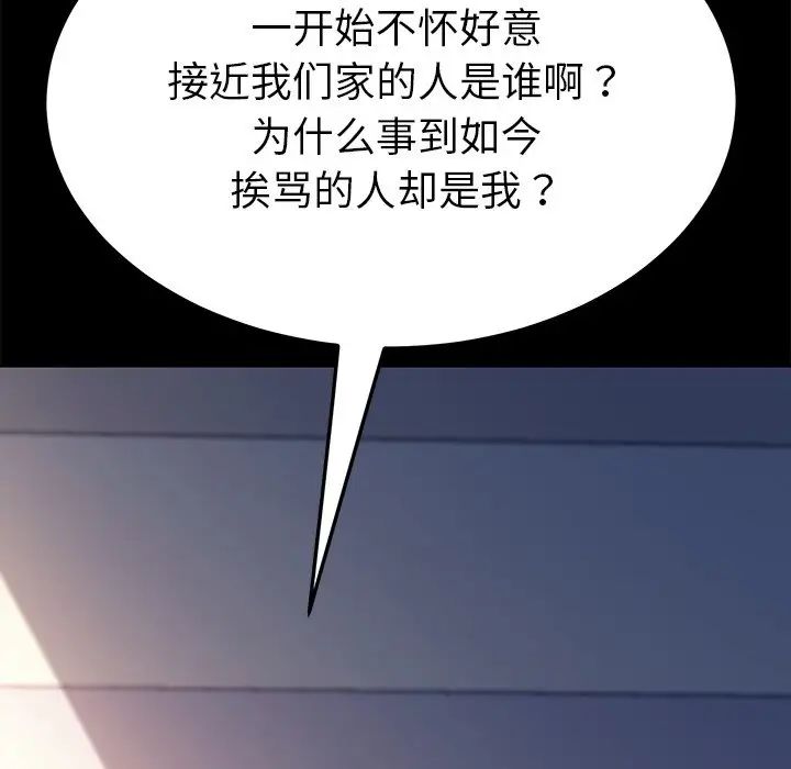 乖乖上钩第49话
