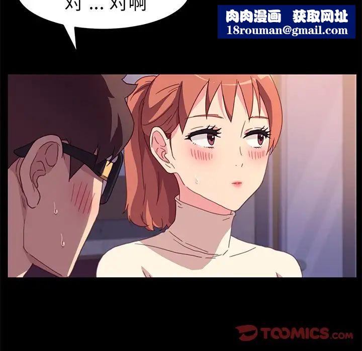 乖乖上钩第49话