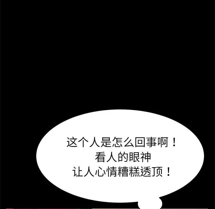 乖乖上钩第49话