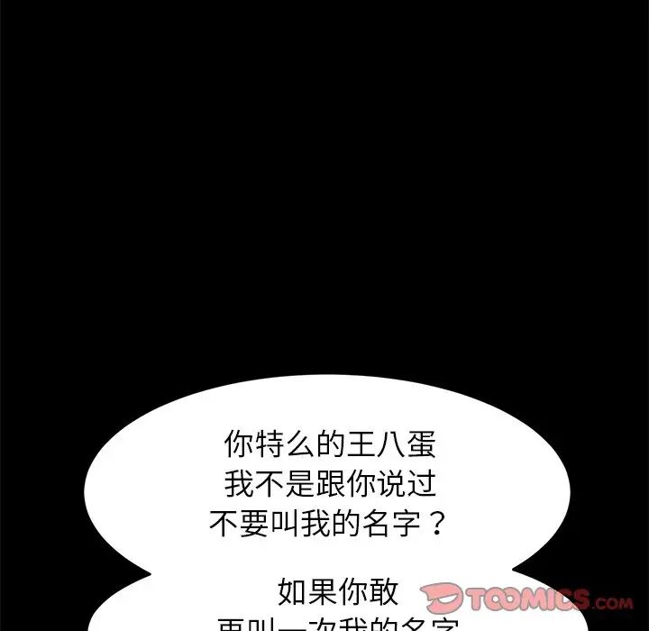 乖乖上鉤第49話