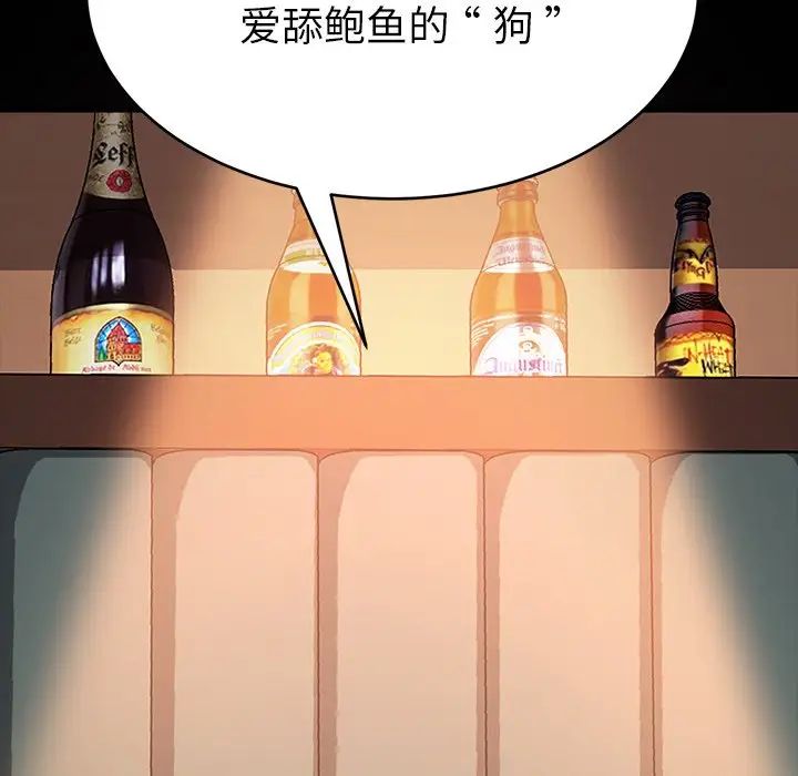 乖乖上钩第50话