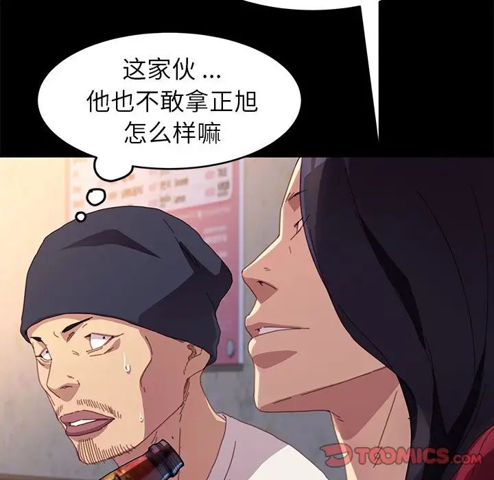 乖乖上钩第50话