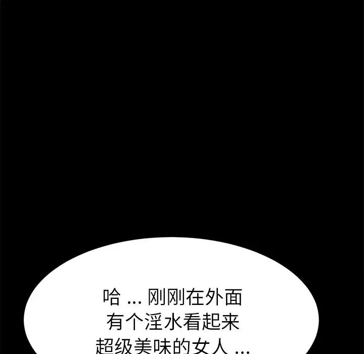 乖乖上钩第50话