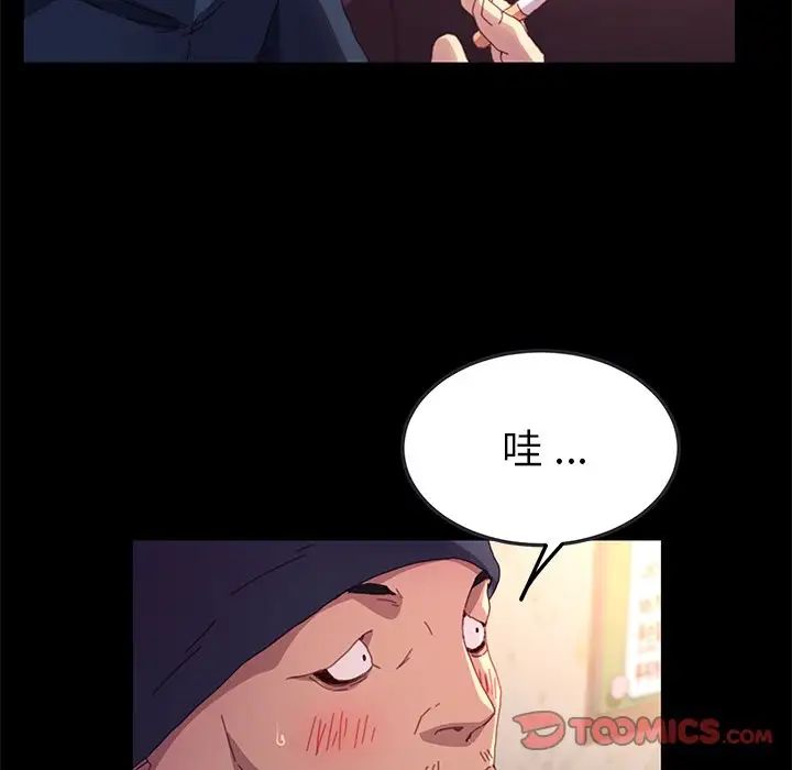 乖乖上钩第50话