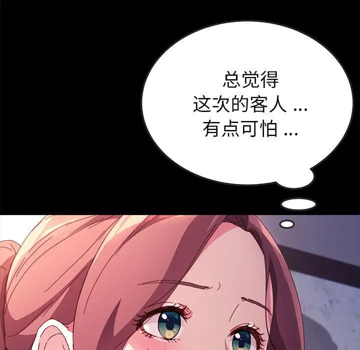 乖乖上钩第50话