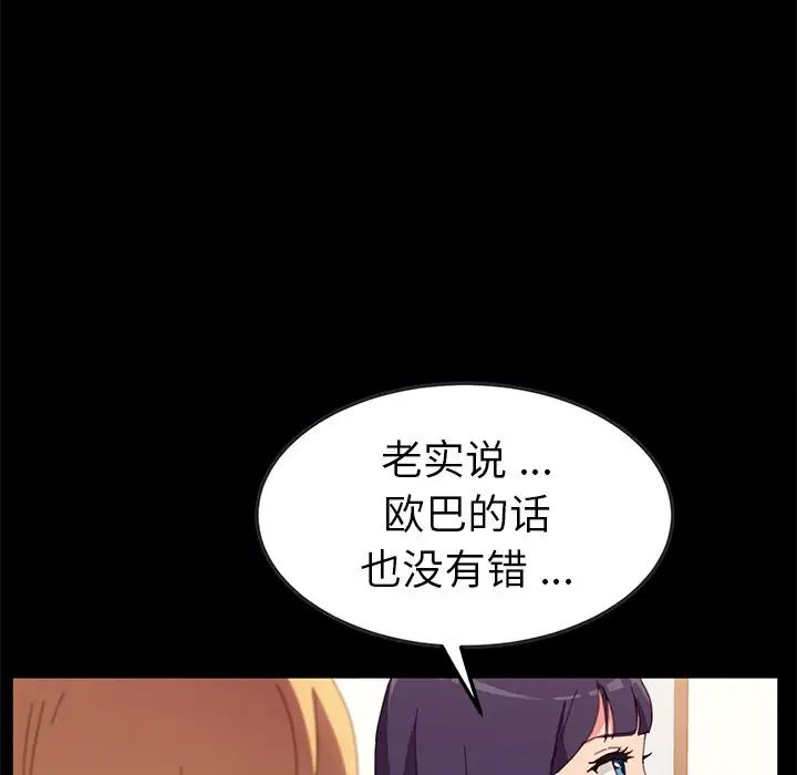 乖乖上钩第50话