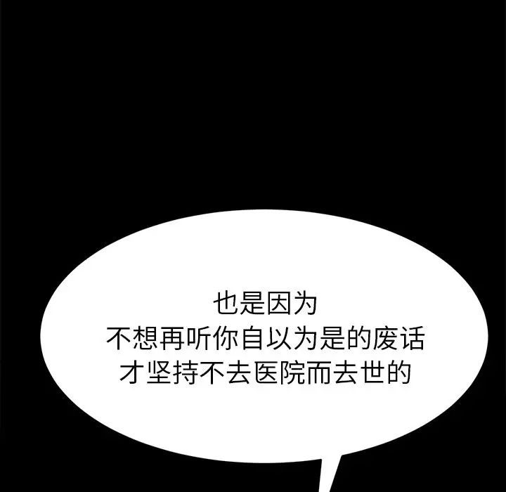 乖乖上钩第50话