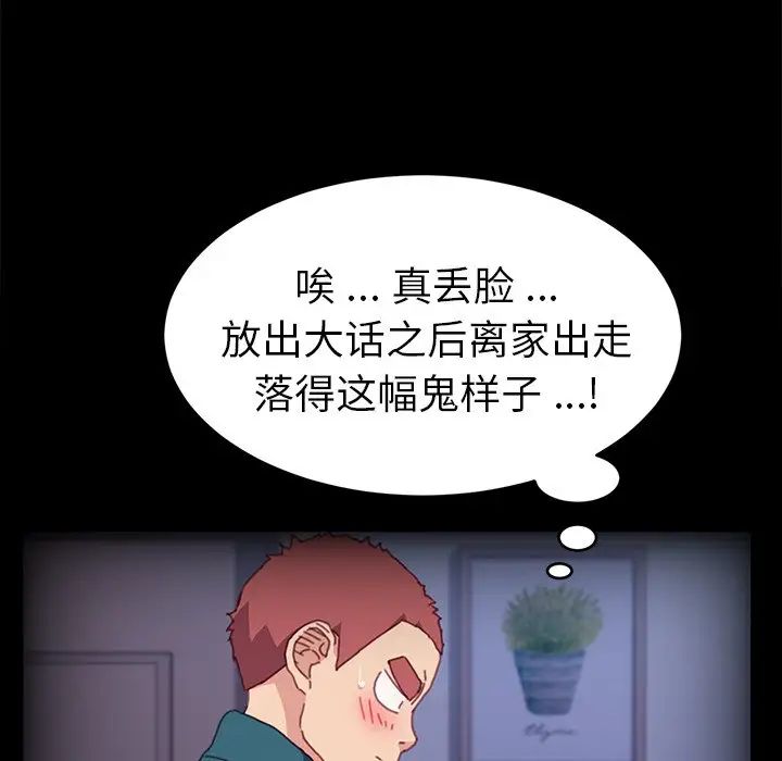 乖乖上鉤第50話