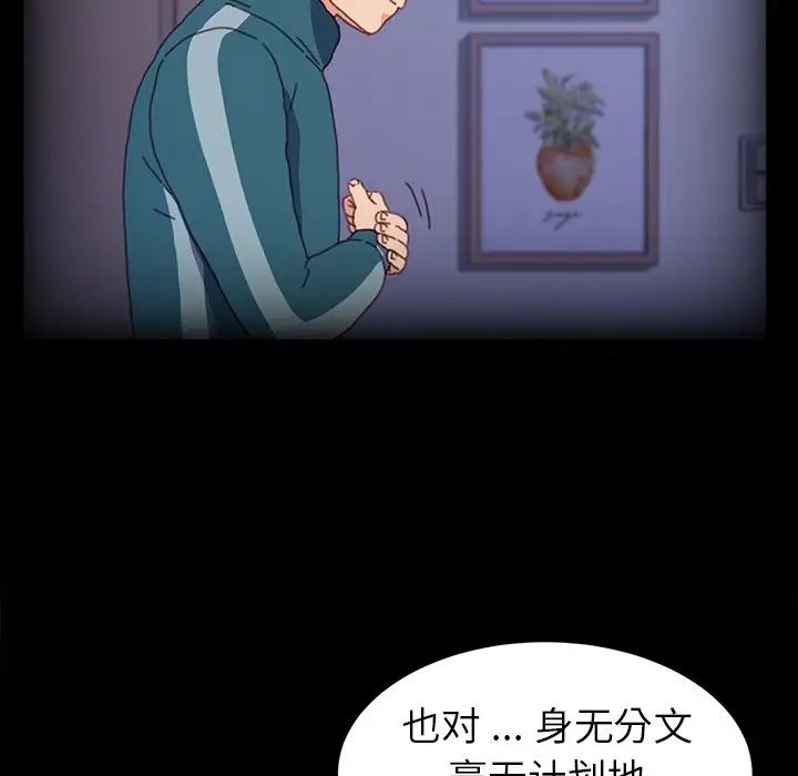 乖乖上鉤第50話