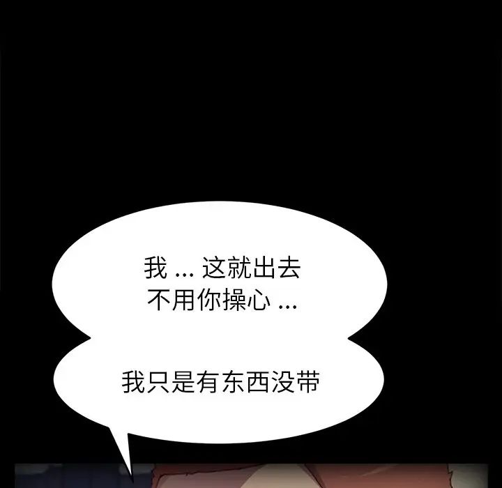 乖乖上钩第50话