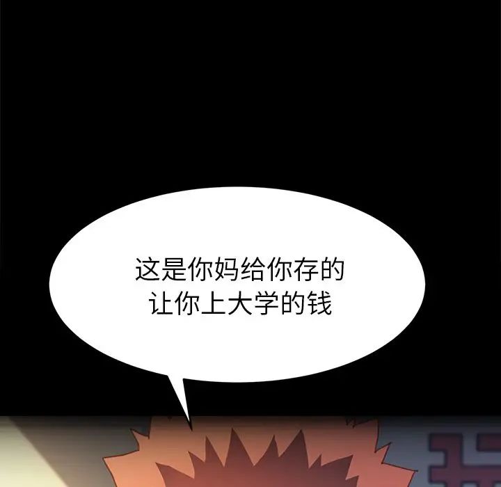 乖乖上钩第50话