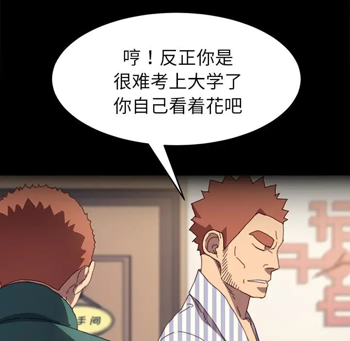 乖乖上鉤第50話