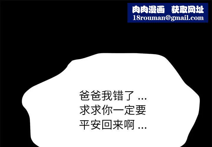 乖乖上钩第51话