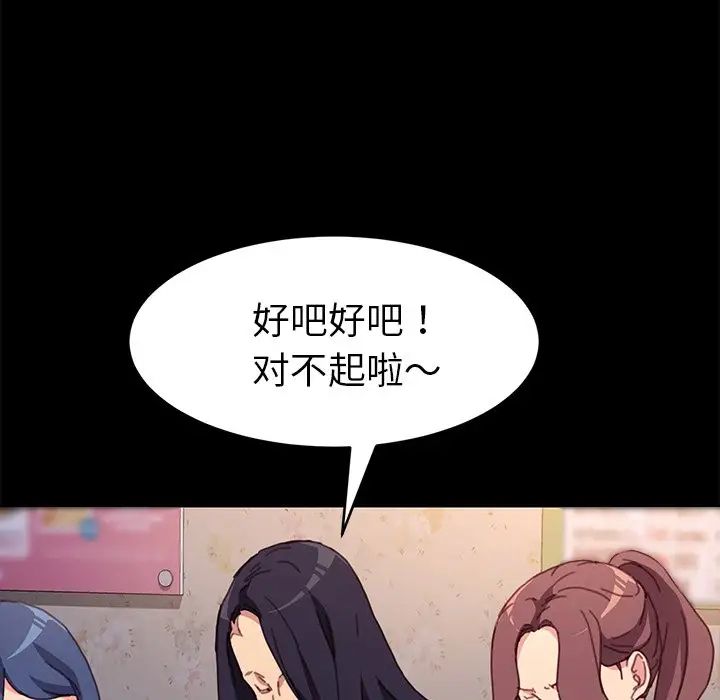 乖乖上鉤第51話