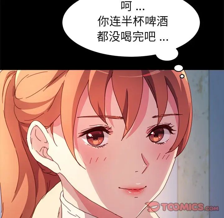 乖乖上钩第51话