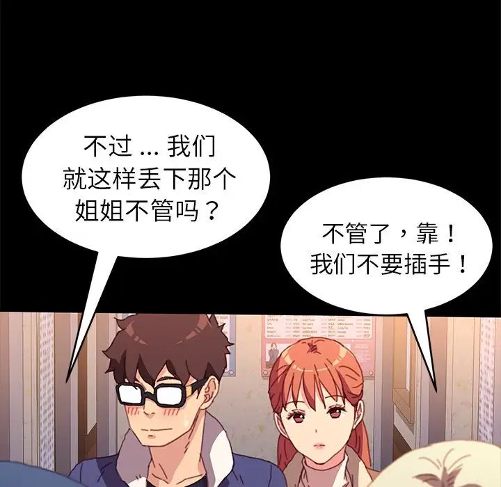 乖乖上钩第51话