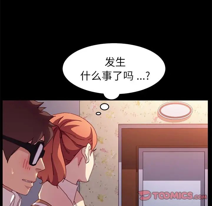 乖乖上钩第51话