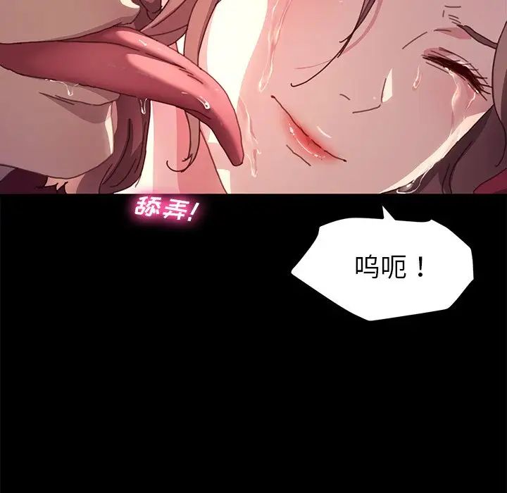 乖乖上钩第51话