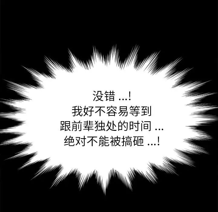 乖乖上鉤第51話