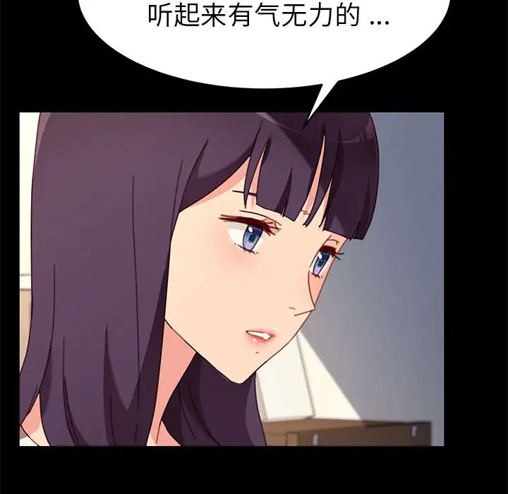 乖乖上钩第51话