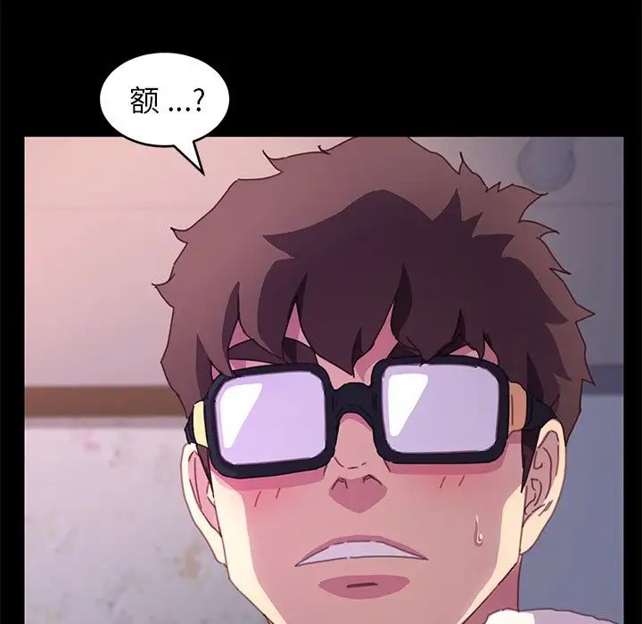 乖乖上钩第51话