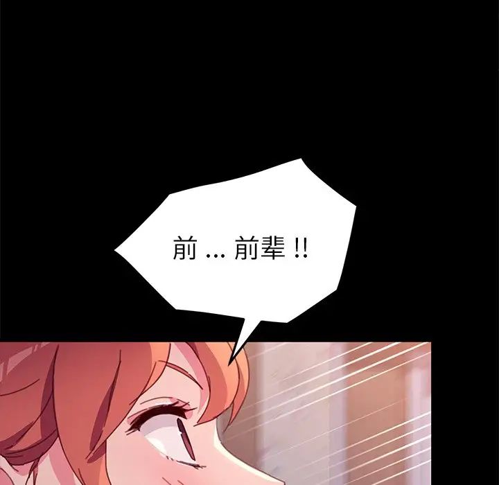 乖乖上鉤第51話