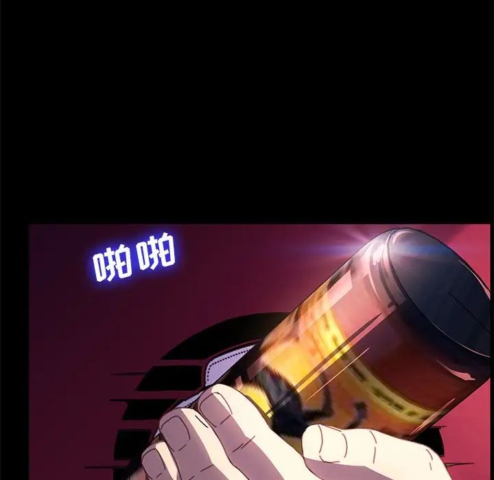 乖乖上鉤第52話