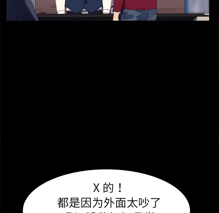 乖乖上鉤第52話