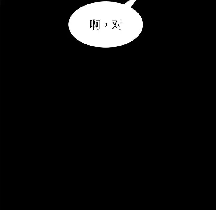 乖乖上鉤第52話