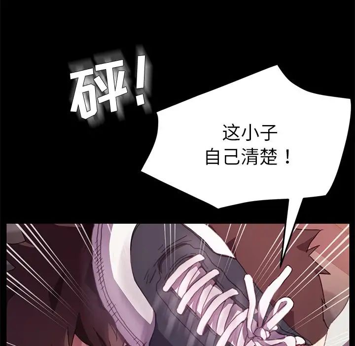 乖乖上钩第52话