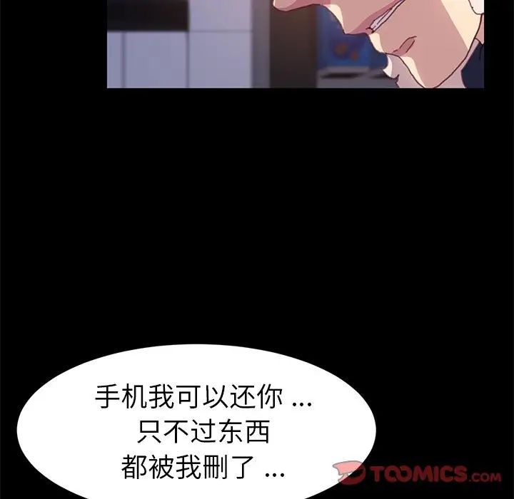 乖乖上钩第52话