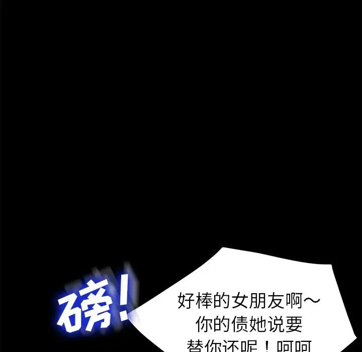 乖乖上钩第52话