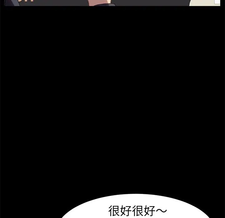 乖乖上钩第52话