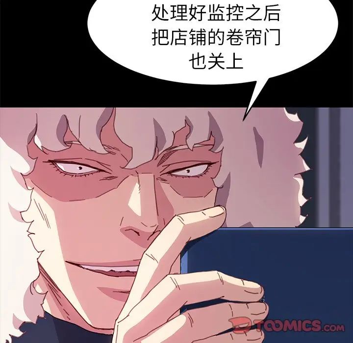 乖乖上钩第52话